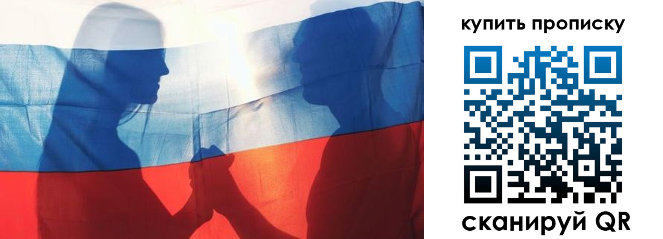 прописка штамп в Нефтеюганске