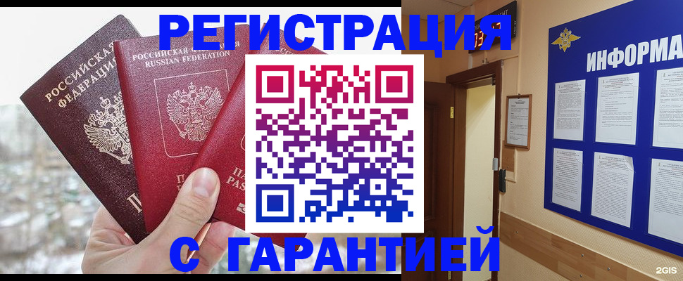 временная регистрация адрес в Нефтеюганске