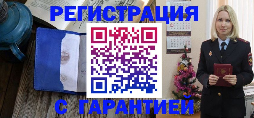 временная регистрация для школы в Нефтеюганске