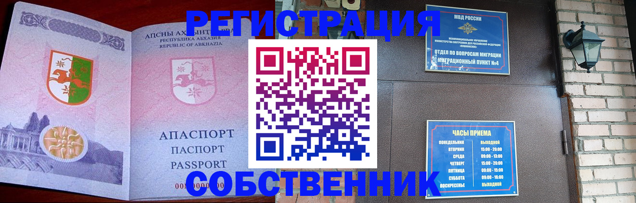 временная регистрация для школы в Нефтеюганске