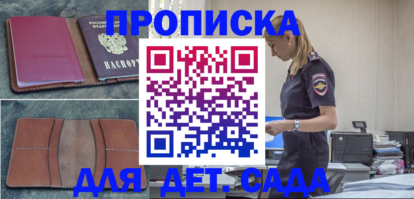 временная регистрация поиск в Нефтеюганске