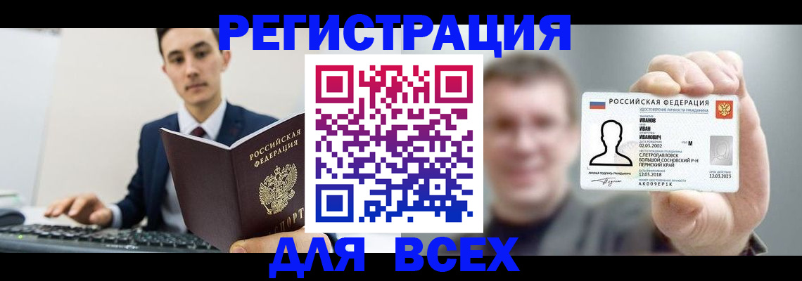 временная регистрация в квартире в Нефтеюганске