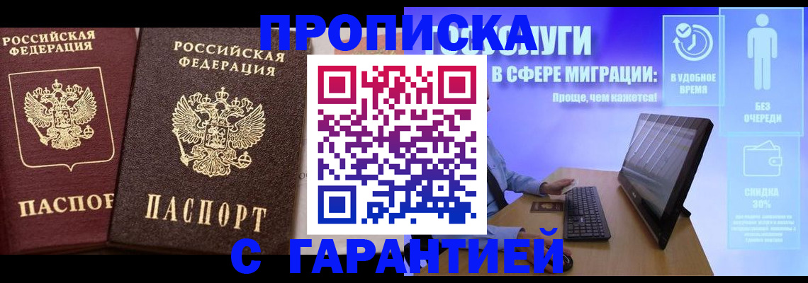временная регистрация надежно в Нефтеюганске